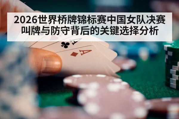 bridge card game tournament
