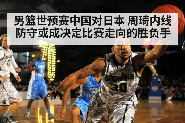 basketball pick and roll defense