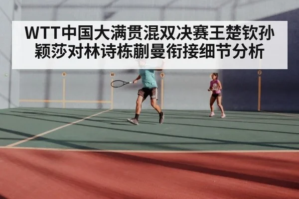 table tennis mixed doubles match