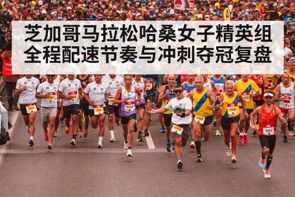 marathon pacing group